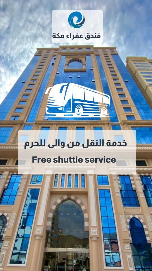 عفراء سويتس Hotel Mecca ภายนอก รูปภาพ